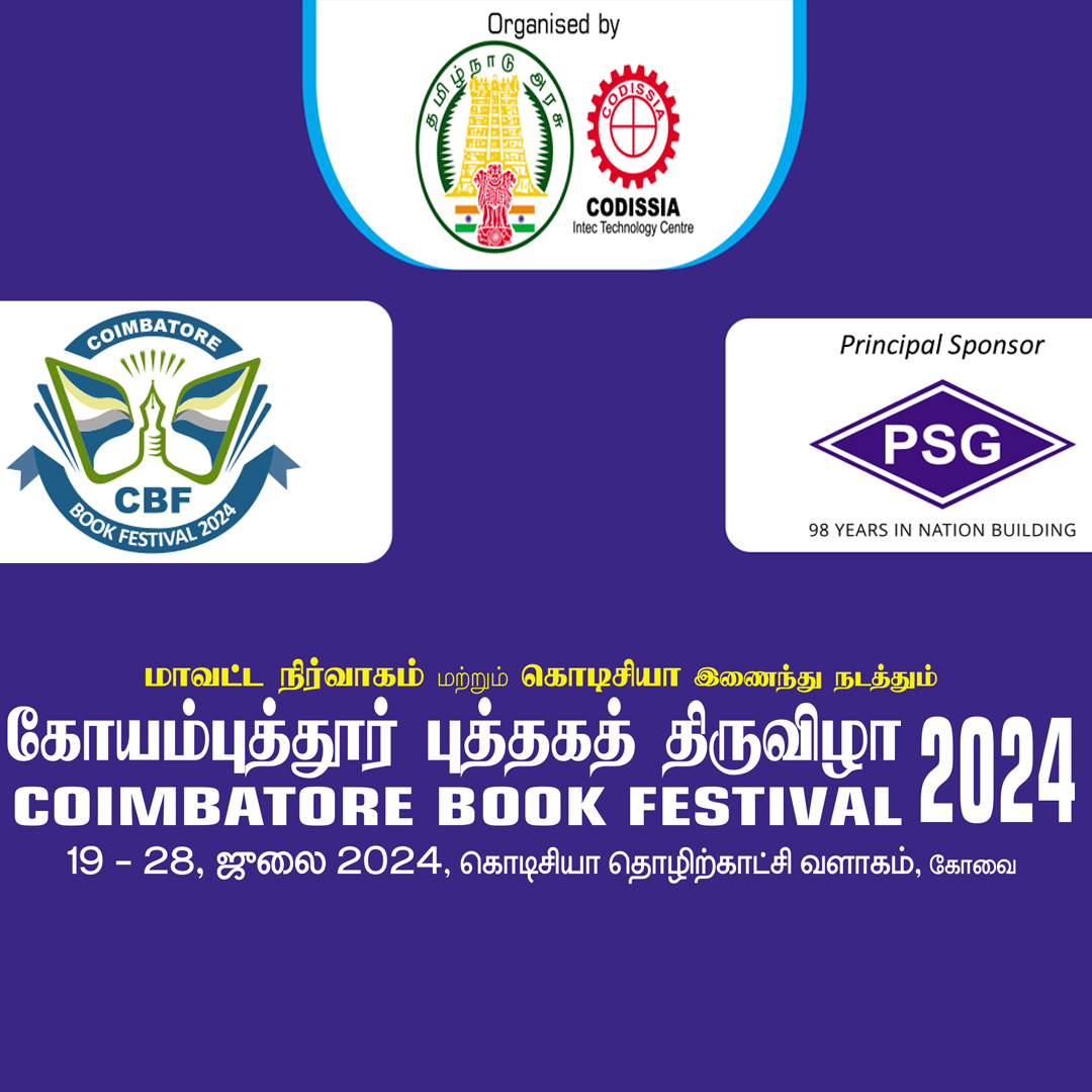 COIMBATORE BOOK FESTIVAL 2024 Invitation from Codissia Intec Technology
